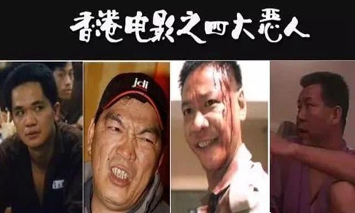 香港四大恶人已经离世两个,一个靠接济，他是谁呢？