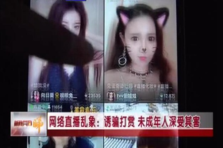 12岁女生巨额打赏直播网红，社会和父母都该负责任