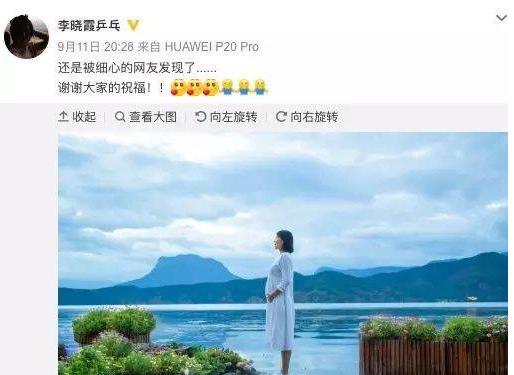 大满贯李晓霞承认怀孕，网友：希望小宝宝以后也为国争光哦