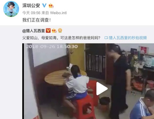 深圳虐童事件予人警醒，暴力终将让你认清法律.jpg