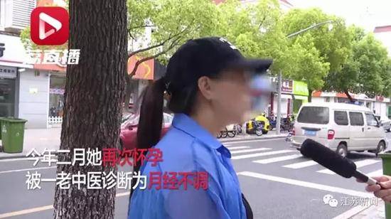 常州一女子怀孕误诊成月经不调 医生开药导致流产