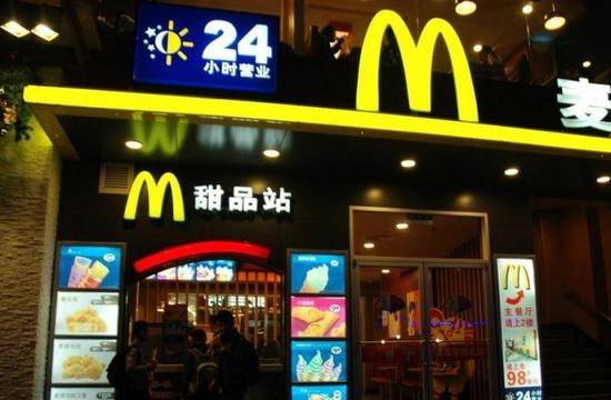 麦当劳彻底从了中国人 洋餐厅内里早已被中国资本蚕食