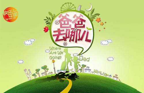 杜江携带嗯哼大王加盟《爸爸去哪儿》第五季 奶爸萌娃嘉宾名单曝光