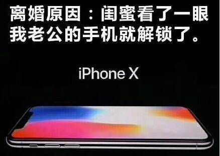 你還會讓男朋友給你買iphone 8嗎？