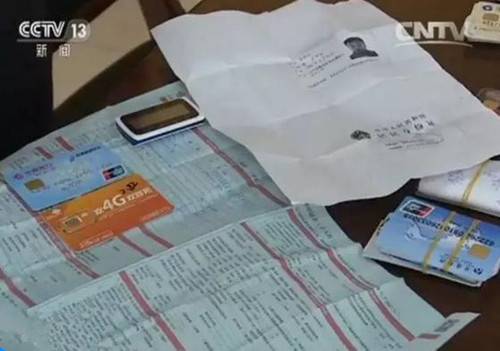 7亿条个人信息遭泄露 公民该如何保证个人信息安全