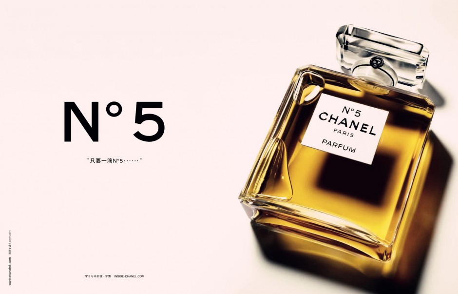 香奈儿N5 数字和香水的传奇
