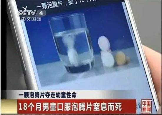 家长须知!幼儿服用泡腾片死亡 常见的医药误区有哪些