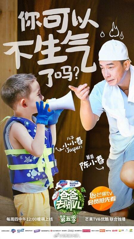 《爸爸去哪儿》第五季陈小春超凶儿子Jasper 陈小春冷静后反思道歉