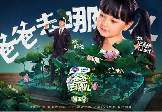 《爸爸去哪儿》第五季实习奶爸邓伦搭档小山竹 东北小奶音实在太萌了