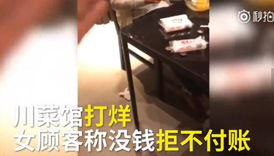 辽宁阜新女子吃霸王餐被店员挖苦怒怼:我穿阿迪的