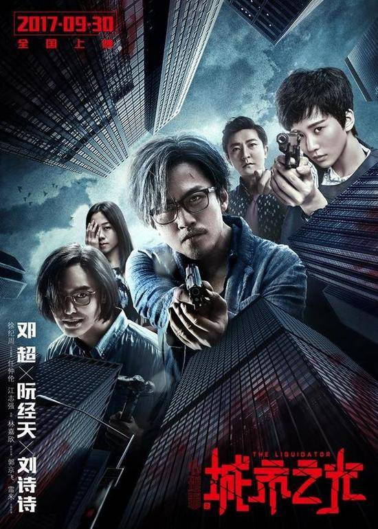 邓超新片《心理罪》将撤出国庆档 片方称尚未拿到公映许可证