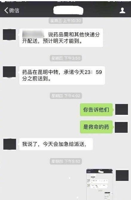 顺丰快递延迟送货导致收货人因病去世