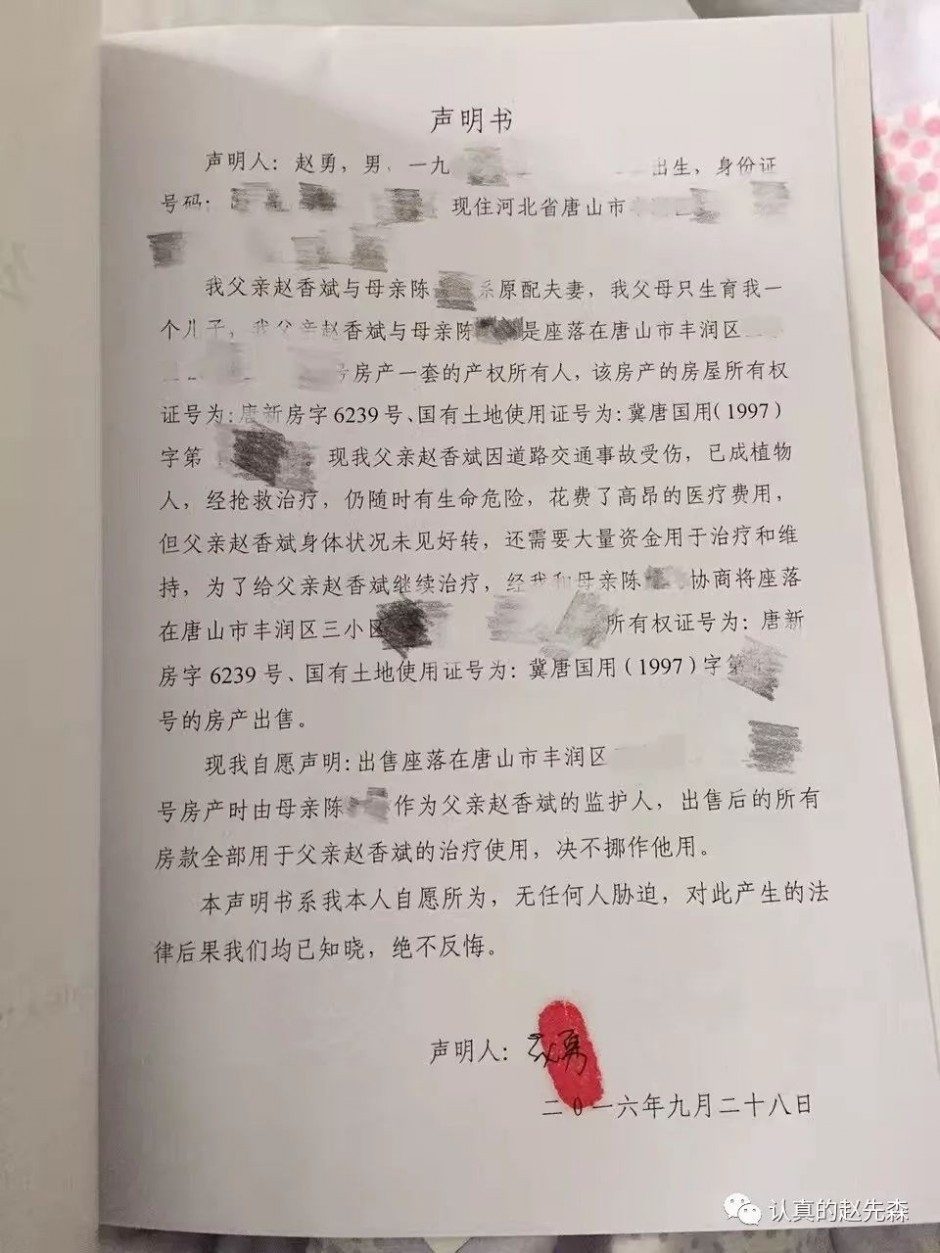 青春和人命奏出的悲响 肇事者你的良知在哪（四）