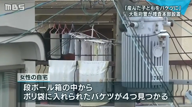日本女子生下4个孩子，弃尸水桶20年