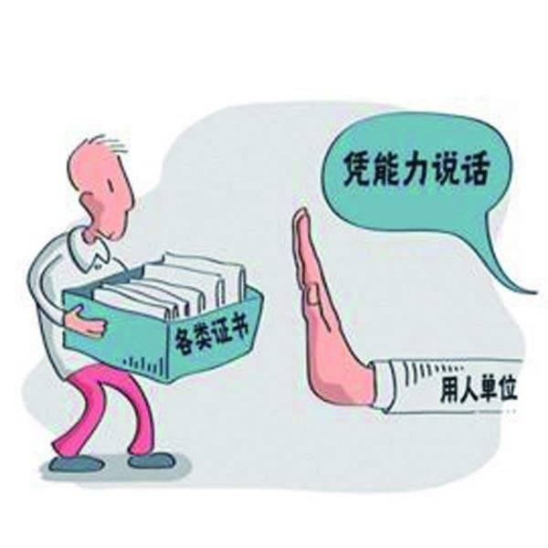 你最应该去考的证：含金量最高的证