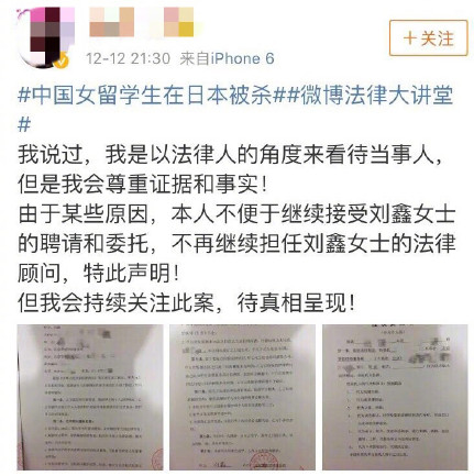 刘鑫承认锁门后 其律师单方面解约
