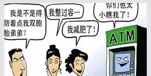 刷臉取款