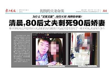 南京杀妻者缓死期间屡次伤人 可能被判立刻执行死亡