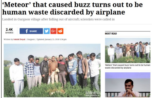 “天降陨石”引印度村民合影留言，最后竟是飞机上的排泄物