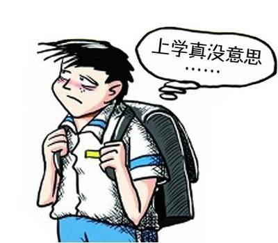 孩子产生厌学心理怎么办