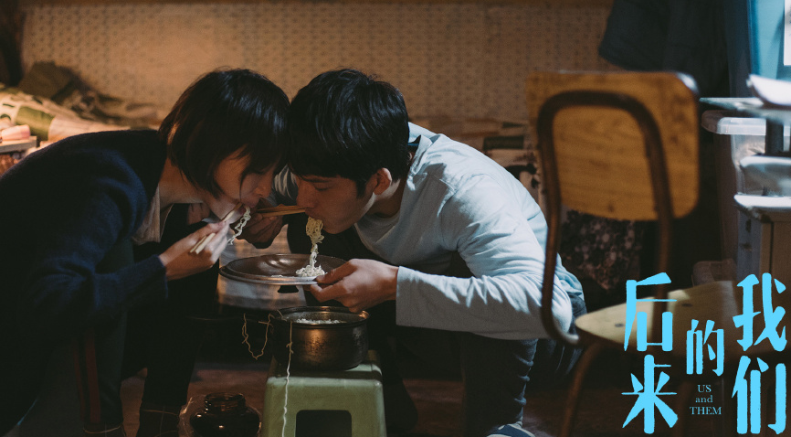 劉若英執導電影《後來的我們》 將在4月28日上映