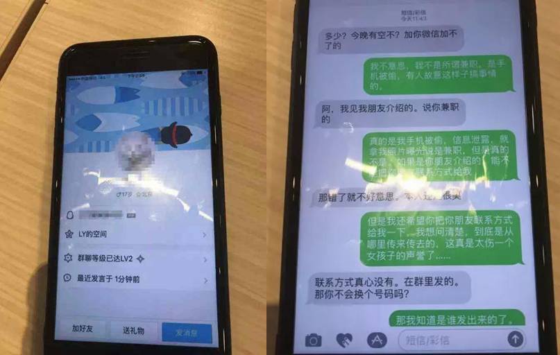 女子照片被传网上