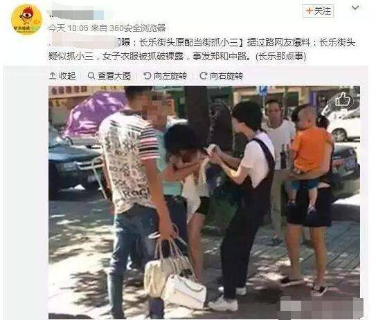 女子當街遭撲倒扒衣