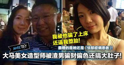 男致30名女性怀孕