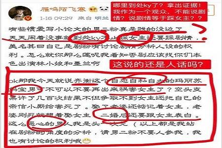 赵丽颖和朱一龙粉丝互撕，理性观剧从你我做起