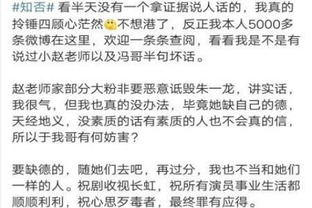 赵丽颖和朱一龙粉丝互撕，理性观剧从你我做起
