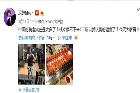 尼坤回应变胖，高颜鲜肉终变沈腾般的老腊肉