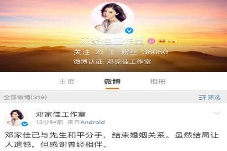 邓家佳离婚，结局虽有遗憾，但依旧感恩曾经的陪伴