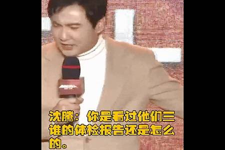 沈腾嘴碎上热搜，与黄渤徐峥现身发布会笑点十足
