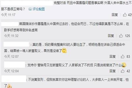 黄致列称中国空气水质不好，网友：没人逼你来