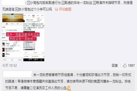 朱一龙李易峰之春晚彩排遭剧透，节目或将被删减