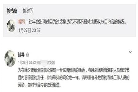 朱一龙李易峰之春晚彩排遭剧透，节目或将被删减