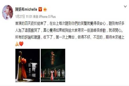 陈妍希回应演紫霞争议，无论评价好与坏，都愿接受