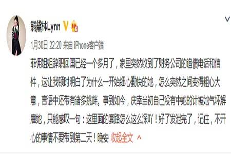 熊黛林自曝遭菲佣算计,机智如她,还好没中圈套