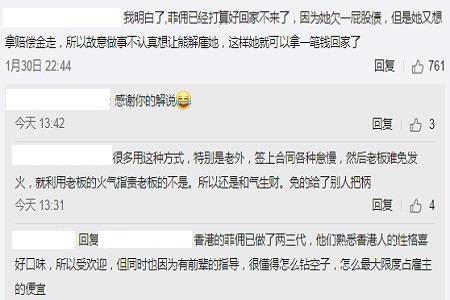 熊黛林自曝遭菲佣算计,机智如她,还好没中圈套