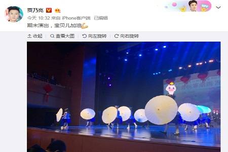 李小璐贾乃亮罕见“同框”,一起观看甜馨演出