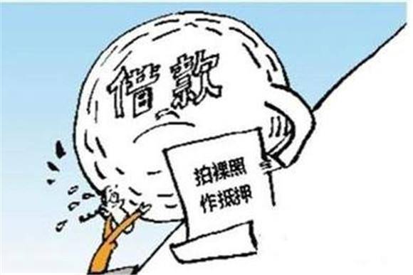 裸贷为名实施敲诈 女孩发裸照给男友遭骗钱