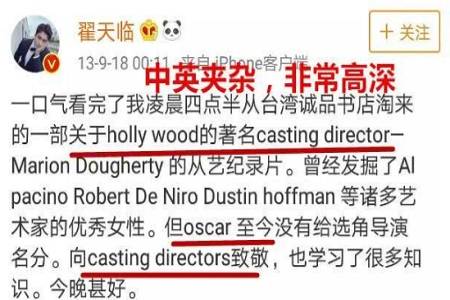 喻恩泰祝贺王景春拿影帝发长文,秀才是真的有资格“秀”