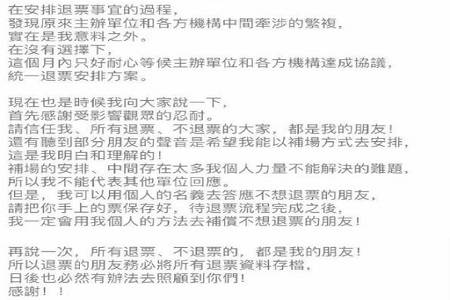 刘德华个人名义补偿歌迷,网友:活该红一辈子