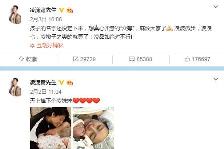 于晓光调侃凌潇肃,女儿叫“凌品如”挺好的