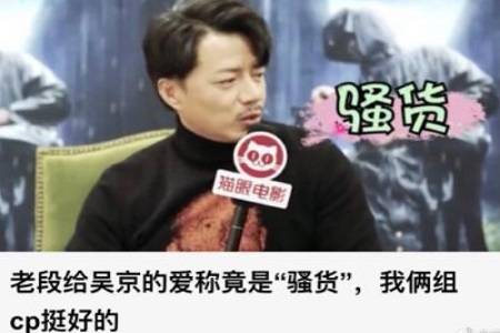 在吴京微博里搜死鬼,网友:这甜瓜吃得猝不及防