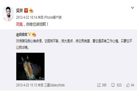 在吴京微博里搜死鬼,网友:这甜瓜吃得猝不及防