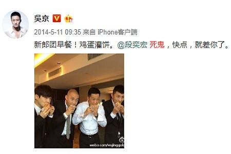 在吴京微博里搜死鬼,网友:这甜瓜吃得猝不及防