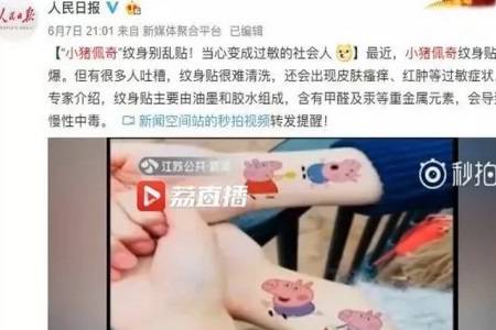 男子紋身示愛女友，最後驚喜變成了驚嚇