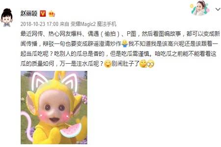 安以轩怀孕大方承认，赵丽颖反被网友嘲讽