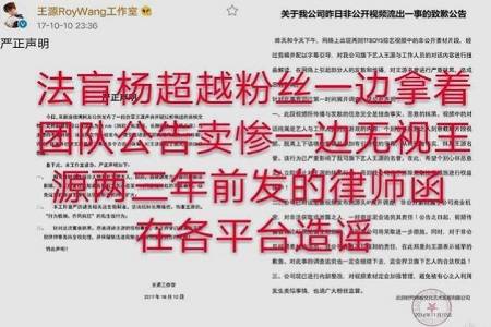 杨超越公司发声明维护艺人名誉权，网友呼喊王源出来哭惨